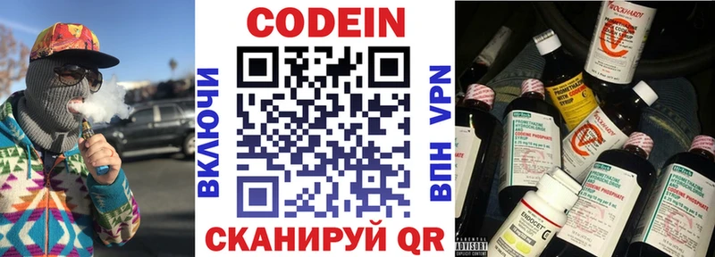 Кодеин напиток Lean (лин)  Купить закладки  Медвежьегорск 