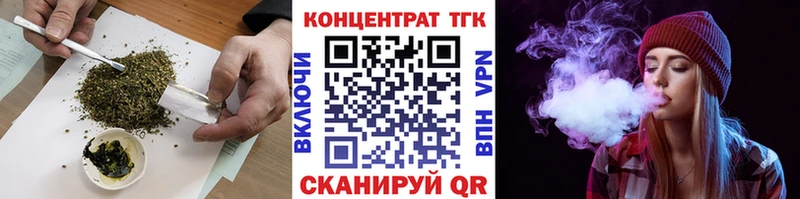 ТГК жижа  Купить закладки  Медвежьегорск 